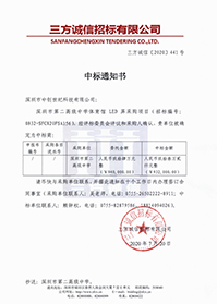 第二高級(jí)中學(xué)標(biāo)書.jpg 第二高級(jí)中學(xué)標(biāo)書.jpg