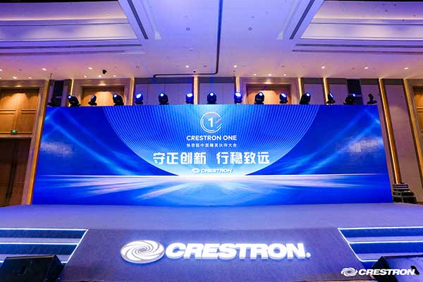 快思聰2021精英伙伴大會(中國) 快思聰2021精英伙伴大會(中國)