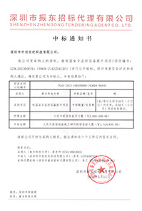 V20230515校園安全監控設備提升項目2524650元GK-(2).jpg V20230515校園安全監控設備提升項目2524650元GK-(2).jpg