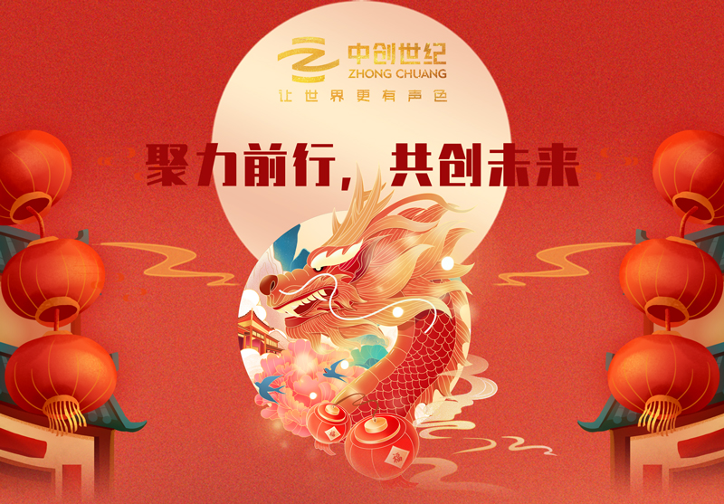 年會(huì)頭圖.jpg 年會(huì)頭圖.jpg