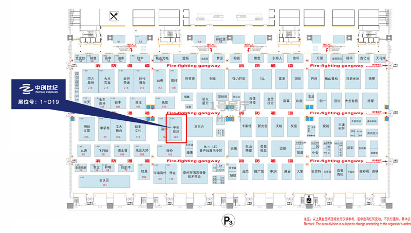 2024國際音視頻智慧集成展展位圖-中創2.jpg 2024國際音視頻智慧集成展展位圖-中創2.jpg