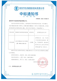 中標(biāo)通知書-香蜜校區(qū)體育場音響設(shè)備-深圳市中創(chuàng)世紀(jì)科技有限公司-1.jpg 中標(biāo)通知書-香蜜校區(qū)體育場音響設(shè)備-深圳市中創(chuàng)世紀(jì)科技有限公司-1.jpg